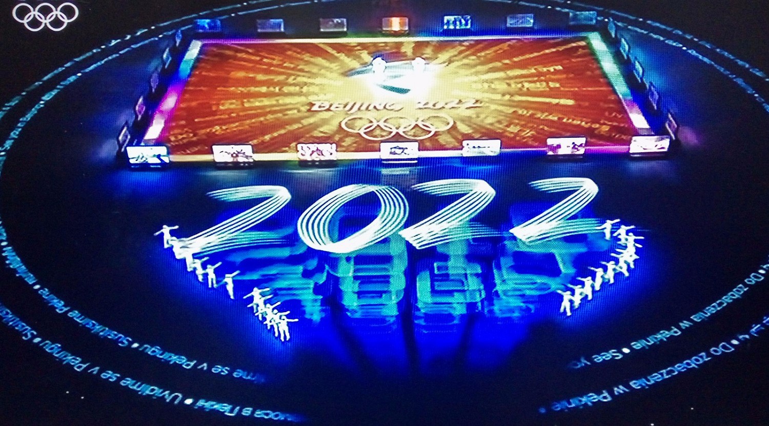 2020年北京冬奥会