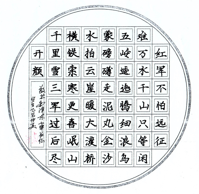 导体车间 李震-1
