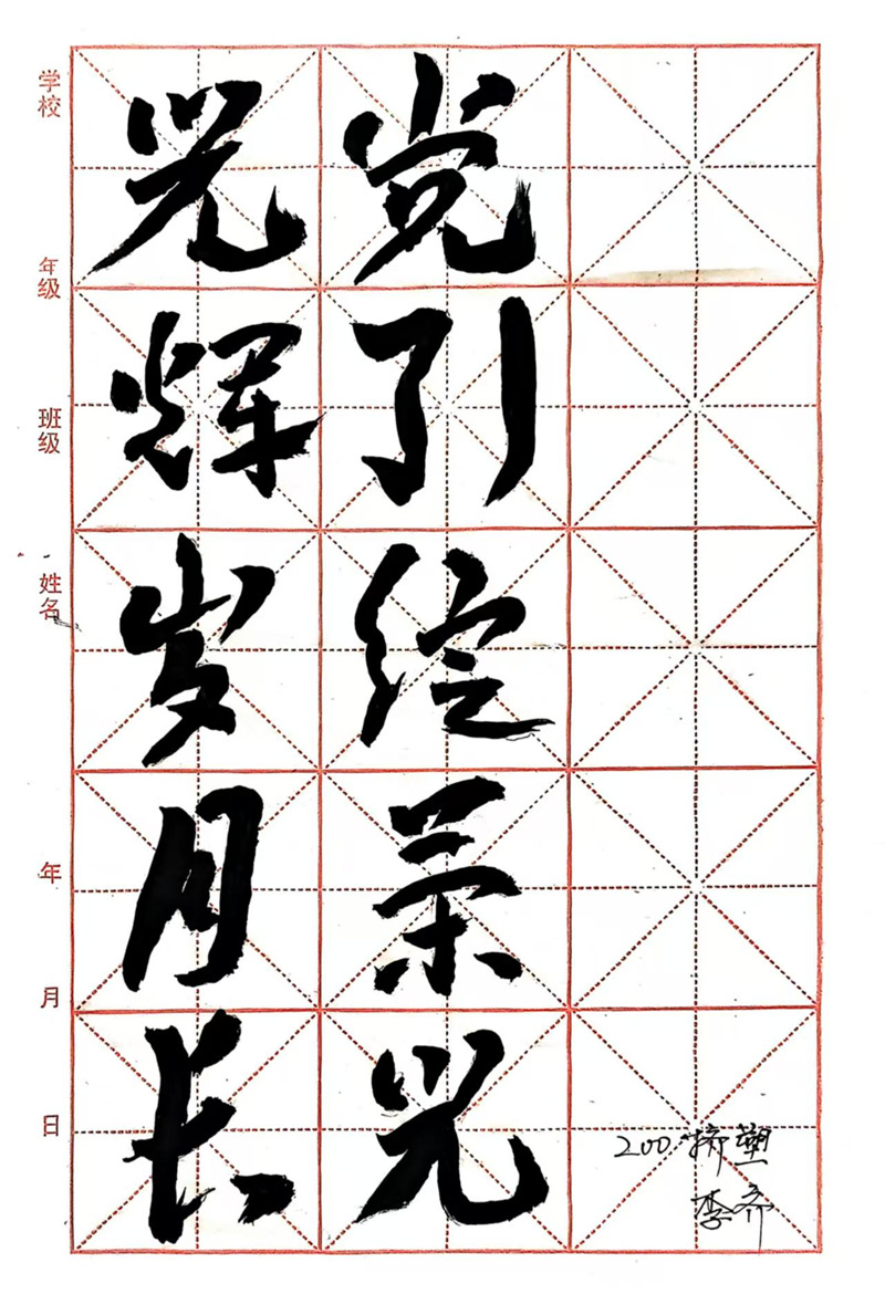 高压车间 李齐
