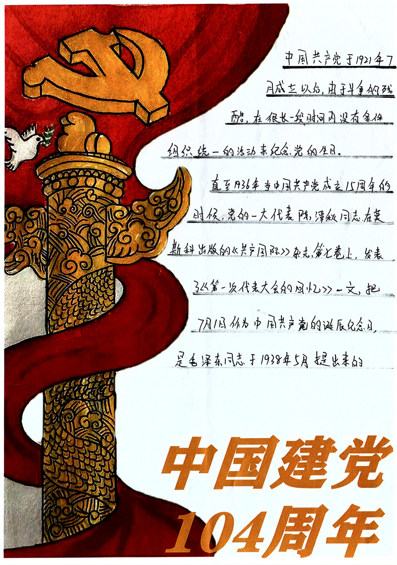 5特缆车间 周华星