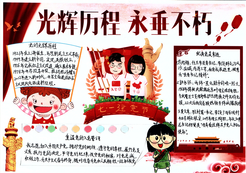 8力缆生产计划处 张广斌